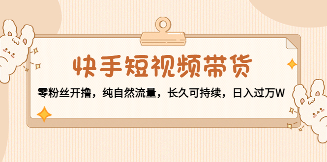 第二节你认为“什么是卖点"，好卖点才有好销量，mp4-56课堂