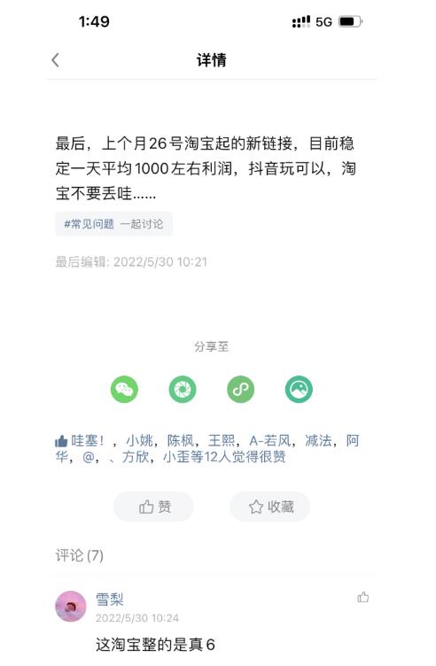 图片[2]-酷酷说钱，200元起步，日入1000的产品（付费文章）-56课堂