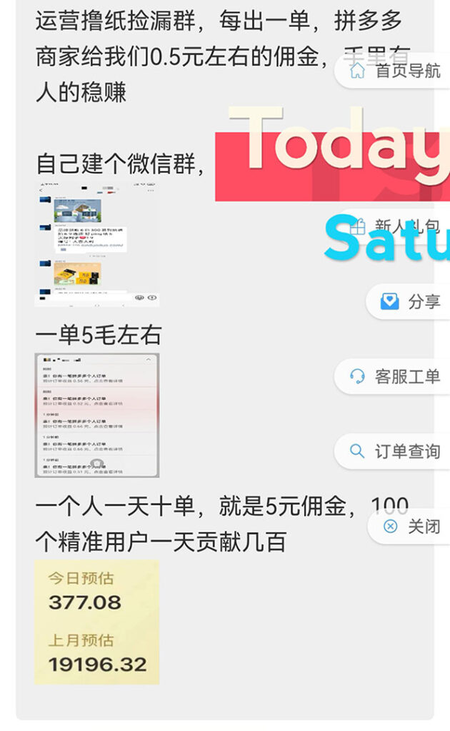 图片[2]-外面最近很火的无限低价撸纸巾项目，轻松一天几百+【撸纸渠道+详细教程】-56课堂