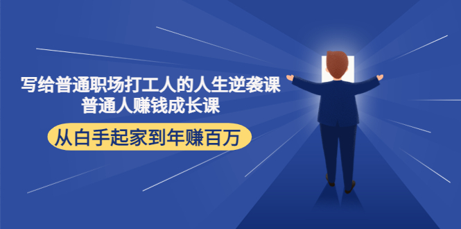 消费品牌增长方法与案例精华课：20年消费赛道的经验与坑全收录-56课堂