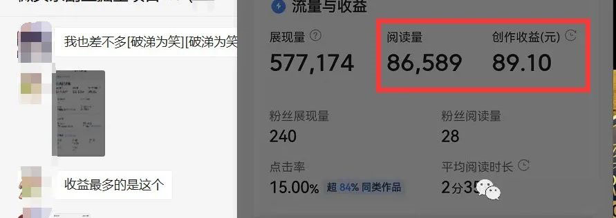 图片[3]-微头条掘金副业项目第4期：批量上号单天300-500收益，适合小白、上班族-56课堂