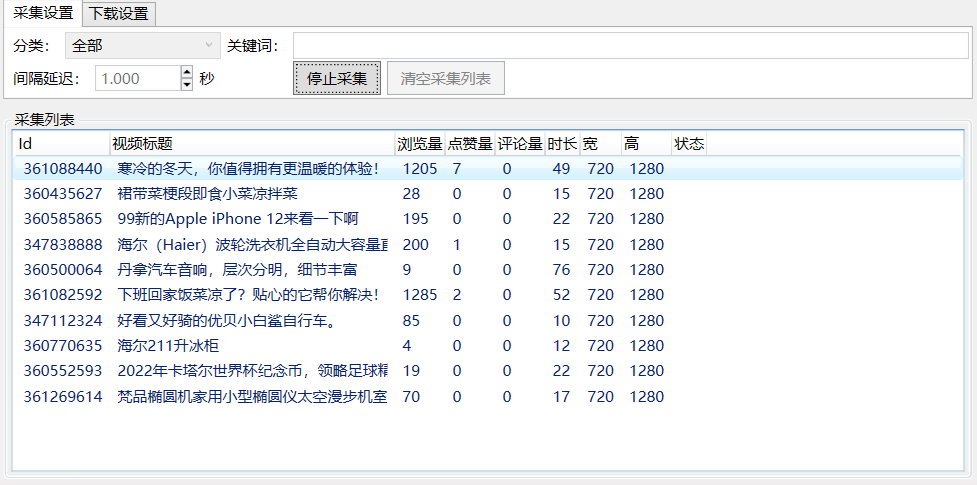 图片[3]-外面收费1999的京东短视频项目，月入6000+【自动发布脚本+详细操作教程】-56课堂