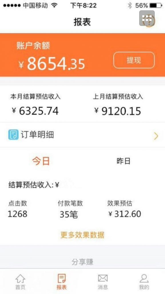图片[3]-外面最近很火的无限低价撸纸巾项目，轻松一天几百+【撸纸渠道+详细教程】-56课堂