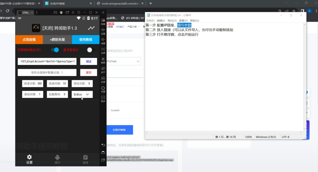 图片[2]-外面卖价值288的推文刷量协议软件，支持批量操作【永久脚本+详细教程】-56课堂