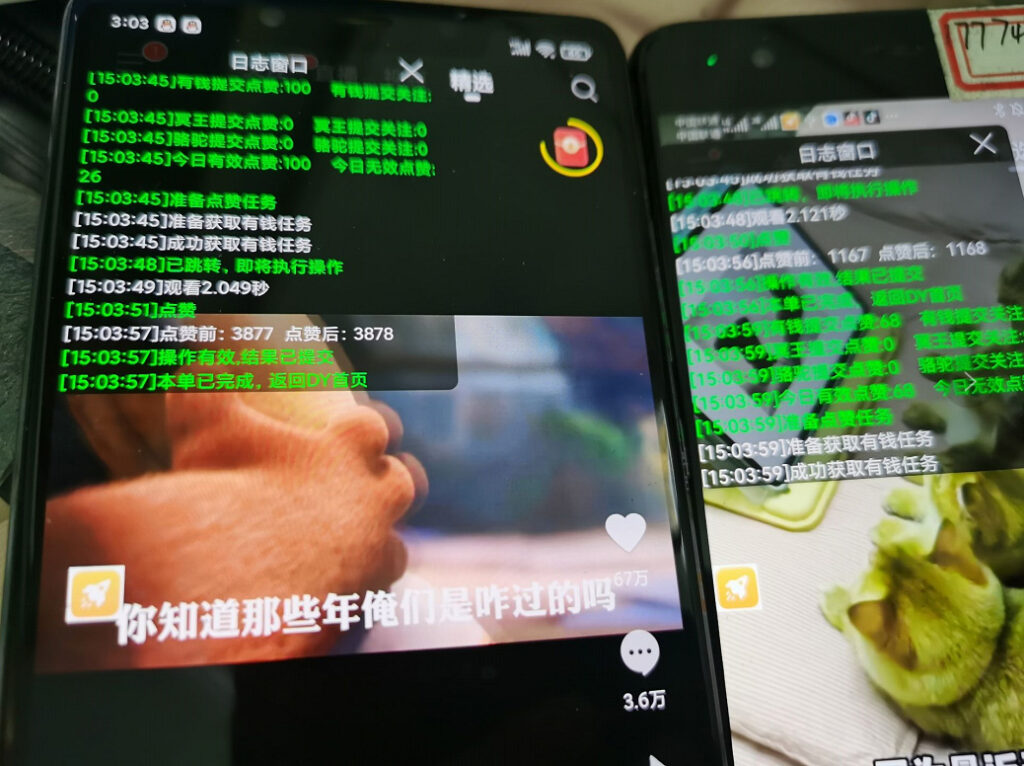 图片[2]-最新抖音火山版全自动挂机项目，单号一天10+【软件+详细教程】-56课堂
