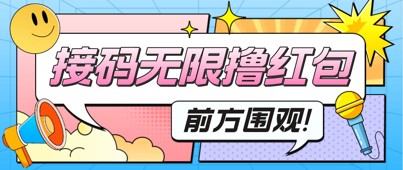 最新某新闻平台接码无限撸0.88元，提现秒到账【详细玩法教程】-56课堂