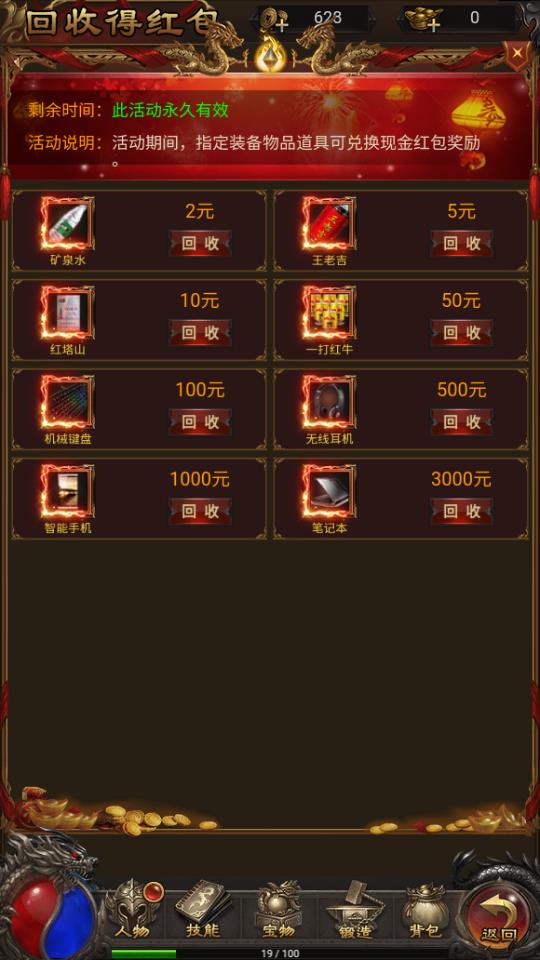 图片[2]-最近很火的传奇全自动打金挂机项目，单号一天2-6元【自动脚本+详细教程】-56课堂