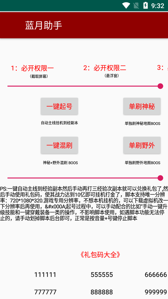 图片[3]-最近很火的传奇全自动打金挂机项目，单号一天2-6元【自动脚本+详细教程】-56课堂