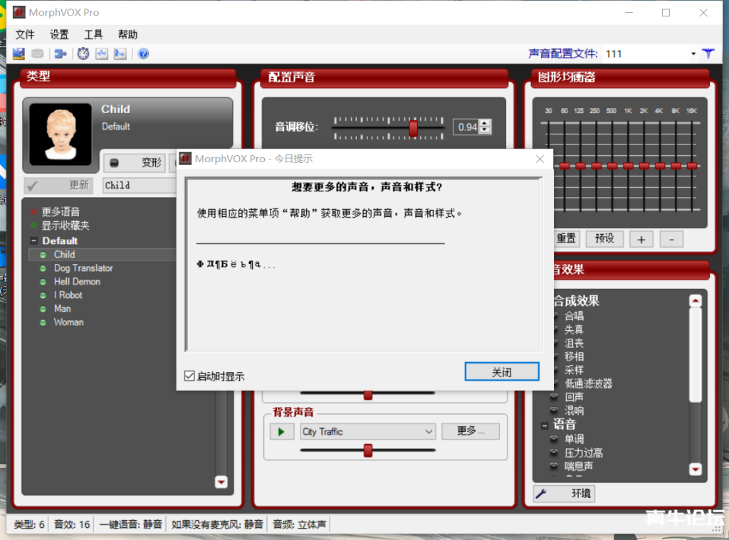 图片[2]-【变音神器】外边在售1888的电脑变声器无需声卡，秒变萌妹子【脚本+教程】-56课堂