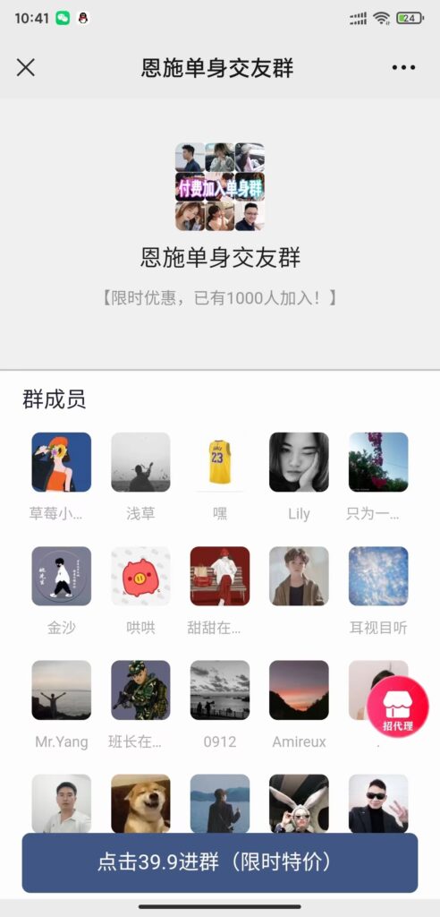图片[4]-市面上1888最新付费进群多群同时变现系统V3.5.3版本（详细教程+源码）-56课堂