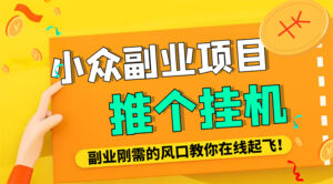 外面卖价值288的推文刷量协议软件，支持批量操作【永久脚本+详细教程】-56课堂