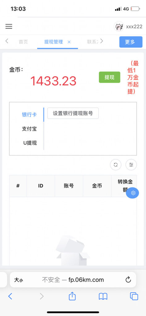 图片[3]-最新抖音火山版全自动挂机项目，单号一天10+【软件+详细教程】-56课堂
