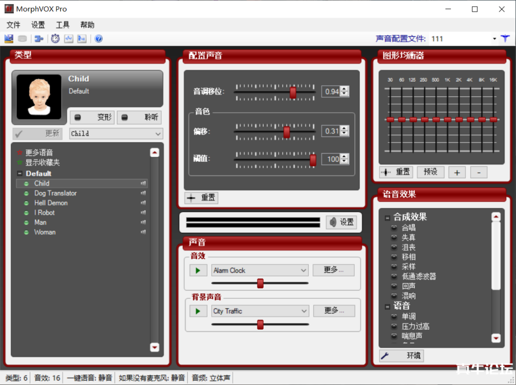 图片[3]-【变音神器】外边在售1888的电脑变声器无需声卡，秒变萌妹子【脚本+教程】-56课堂