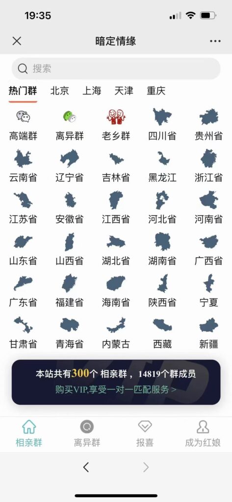 图片[3]-市面上1888最新付费进群多群同时变现系统V3.5.3版本（详细教程+源码）-56课堂