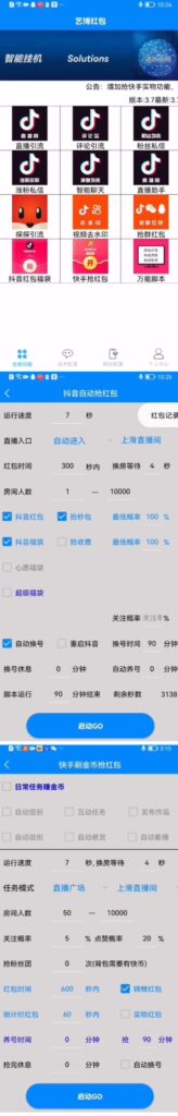 图片[2]-最新抖音快手挂机自动抢红包项目，单号一天5--10+【脚本+详细教程】-56课堂