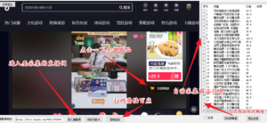 外面收费399一键取抖音直播间商品上传橱窗,支持导出和一键上传到自己橱窗-56课堂