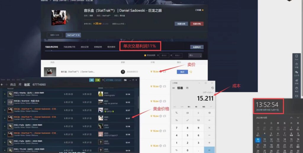 图片[2]-外面9800的CSGO汇率搬砖项目，一个月轻松赚几千【选品软件+详细教程】-56课堂