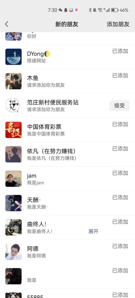 图片[2]-抖音最新连麦引流玩法教程，可多号多人操作，单日产粉100+-56课堂