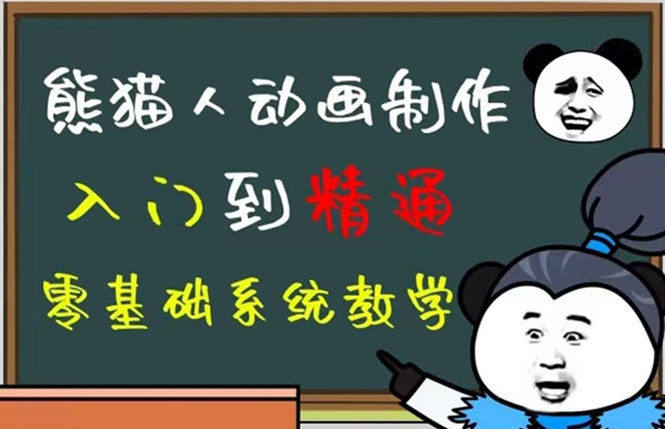 豆十三抖音快手沙雕视频教学课程，快速爆粉，月入10万+（素材+插件+视频）-56课堂