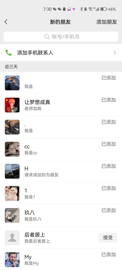 图片[3]-抖音最新连麦引流玩法教程，可多号多人操作，单日产粉100+-56课堂