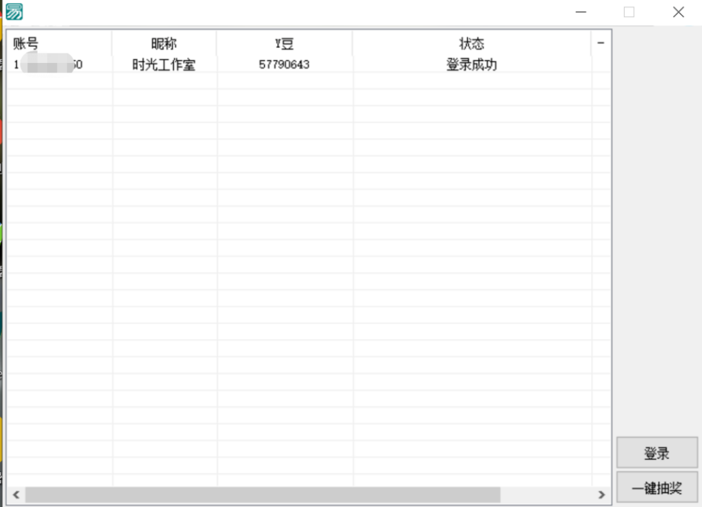 图片[2]-最新创游天下一键抽卡一键导出脚本，解放双手快速到位【永久版+教程】-56课堂