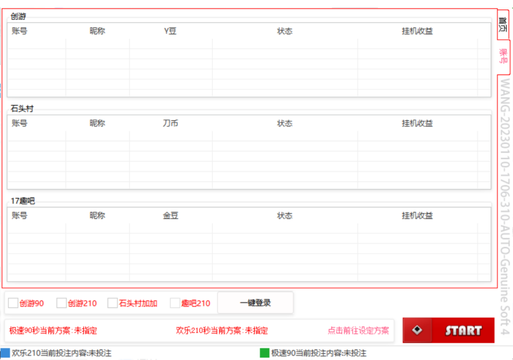 图片[3]-创游天下群控全自动挂机话费打金脚本 号称一天三张话费卡【自动脚本+教程】-56课堂