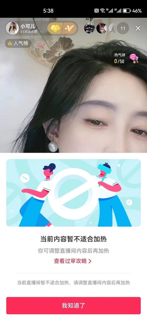 图片[5]-2023年抖音八大技术，一证多实名 秒注销 断抖破投流 永久捞证 钱包注销 等!-56课堂