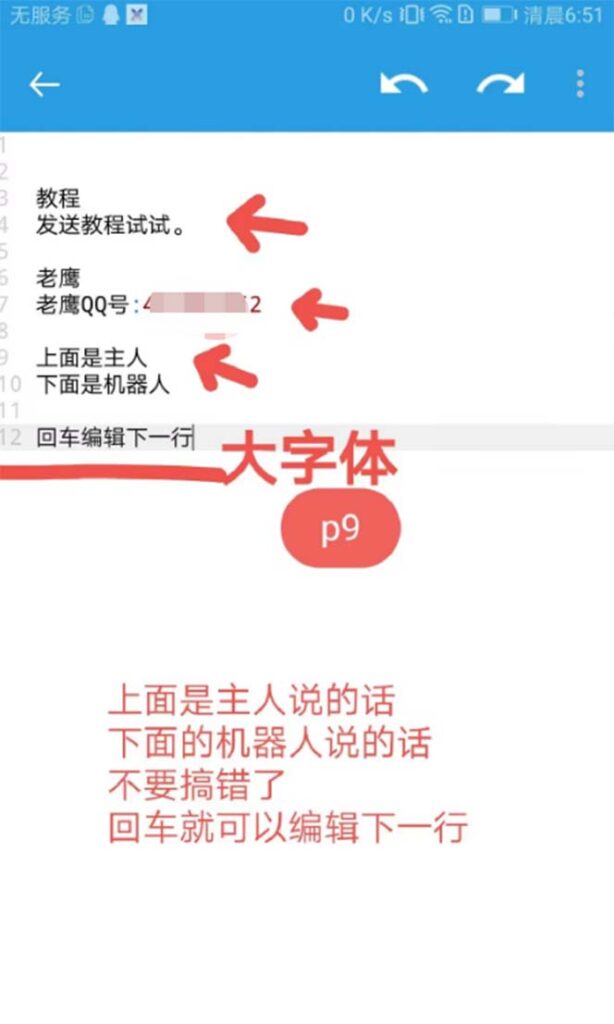 图片[2]-【引流必备】QQ云端自动回复机器人 自定义话术云端回复【永久脚本+教程】-56课堂
