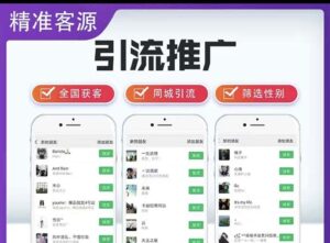 微信简单易上手引流方法,无门槛 小白即可操作 日引流300+【详细玩法教程】-56课堂