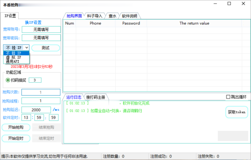 图片[2]-最新外面卖880的本香世界批量抢购脚本，全自动操作【软件+详细操作教程】-56课堂