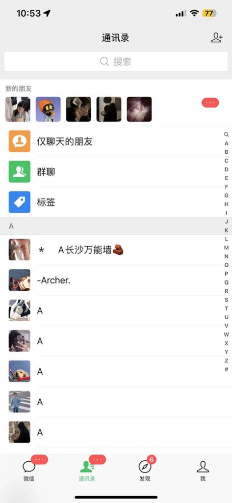 图片[2]-微信简单易上手引流方法，无门槛 小白即可操作 日引流300+【详细玩法教程】-56课堂