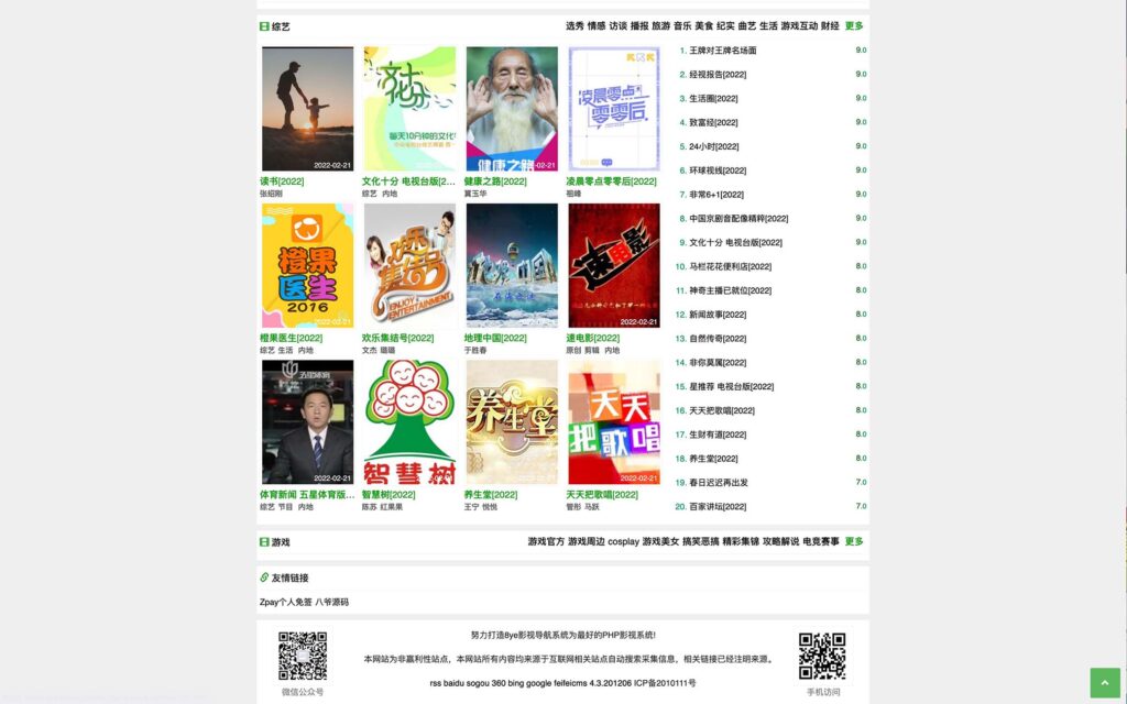 图片[2]-2023完全开源版CMS影视系统/自带付费点播/自带采集/无需购买播放器/对接...-56课堂