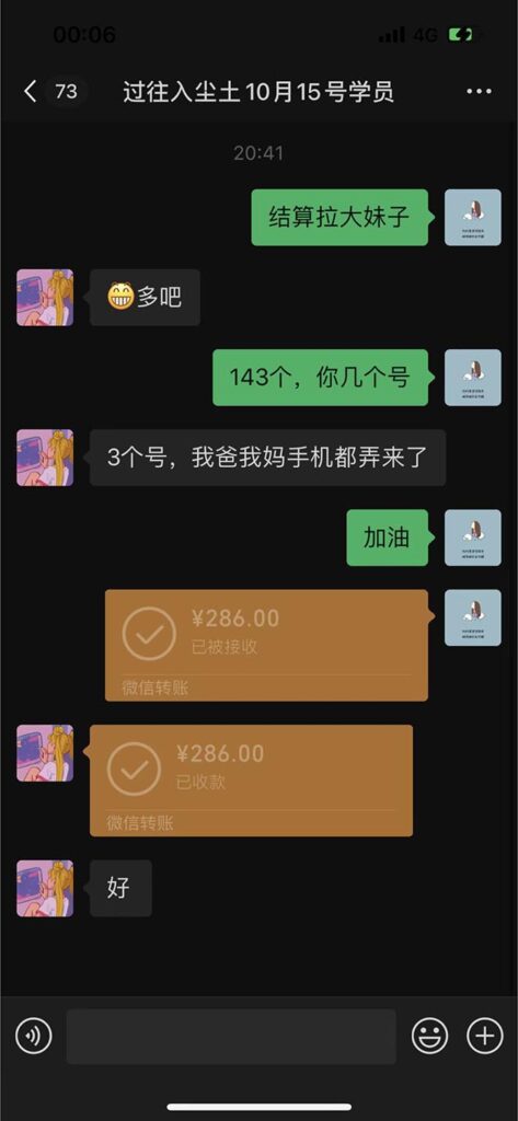图片[3]-最新宝妈粉回收变现计划及胎教音乐高端变现玩法全套教程！（非老玩法）-56课堂