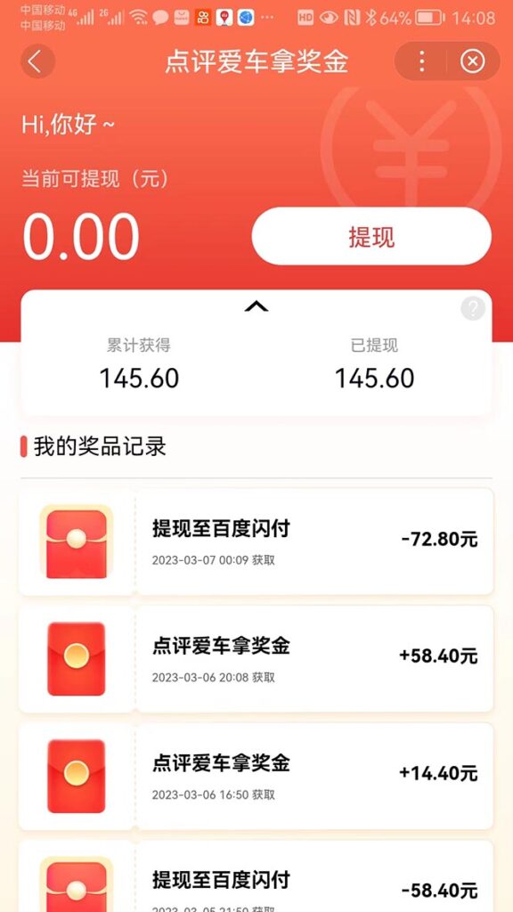 图片[2]-搬运口碑车评，拿现金，一个实名最高可撸450元【详细操作教程】-56课堂