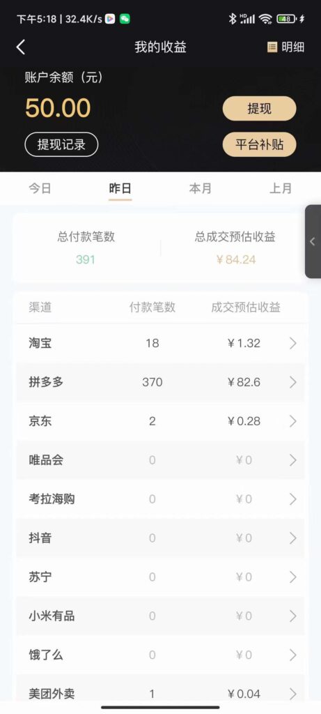 图片[2]-低保(每日100+)3月最新拼多多果冻宝盒低价撸纸变现+销售详细教程-56课堂
