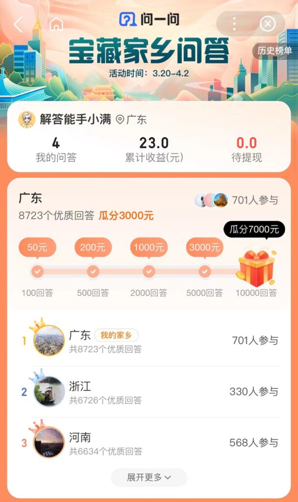 图片[2]-某问答长期项目，简单复制粘贴，10-20/小时，小白可做-56课堂