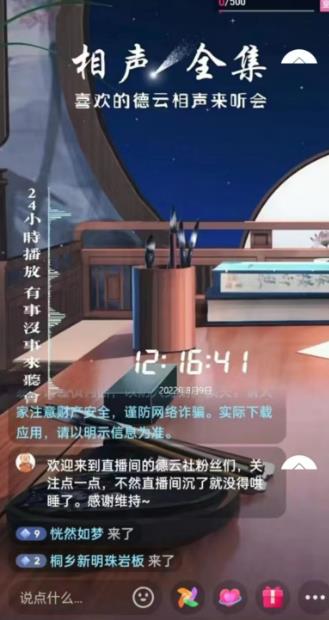 图片[2]-抖音相声听书助眠无人直播技术，在家一台电脑搞定（视频教程+高清素材）-56课堂