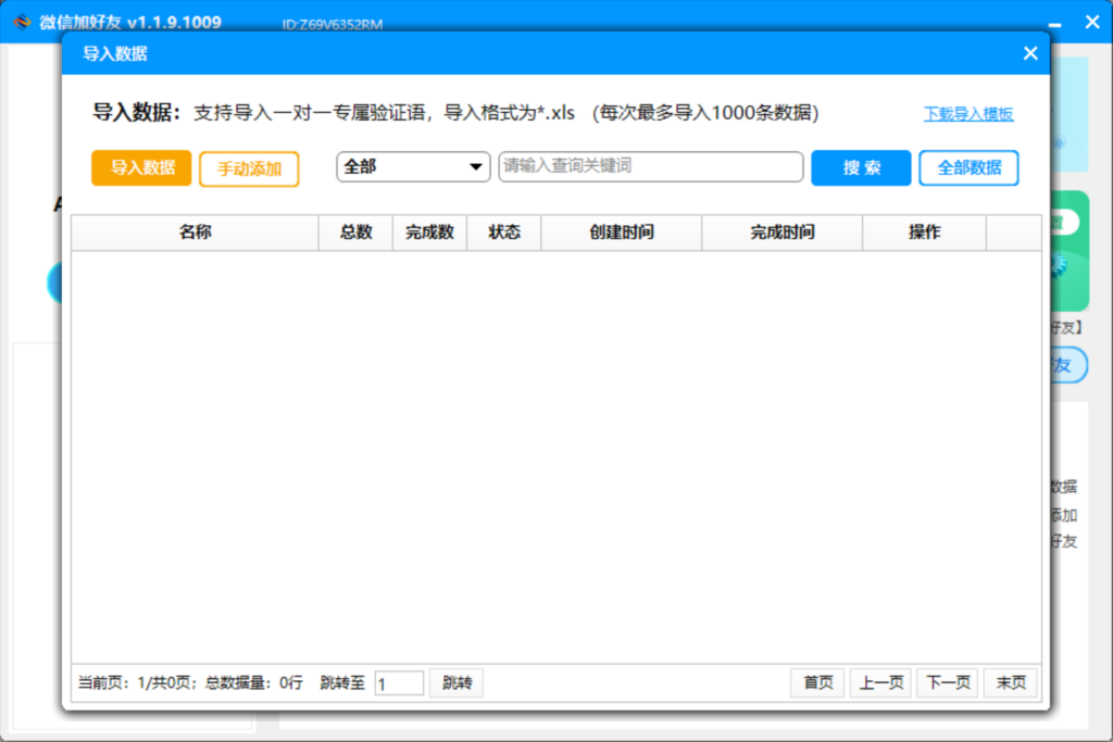 图片[3]-外面收费660的微信全自动加好友工具，解放双手自动添加【永久脚本+教程】-56课堂