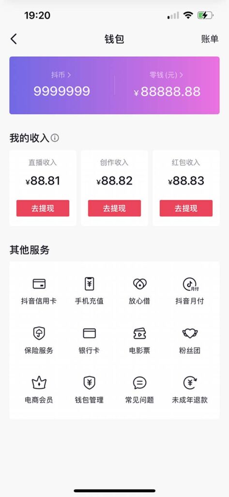 图片[5]-【直播必备】百草园抖音修改器，你想要的数据都能改【永久脚本+详细教程】-56课堂