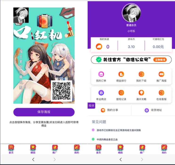 图片[2]-外面收费2888的抖音口红机网站搭建【源码+教程】-56课堂