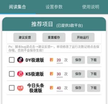 图片[2]-最新抖快助手短视频全自动浏览刷金币软件，支持三个平台【脚本+教程】-56课堂