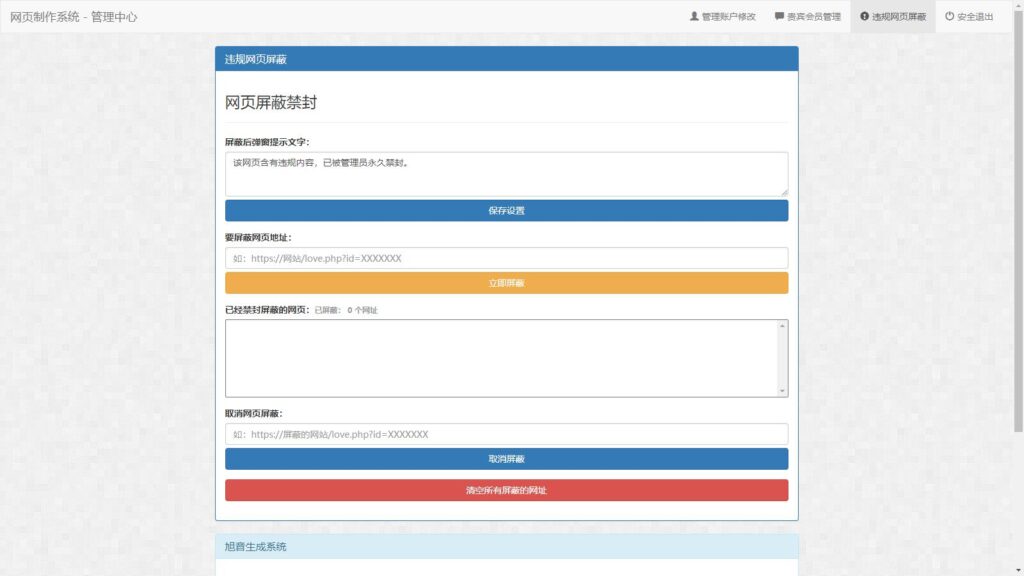 图片[2]-白茶情人节表白制作网站搭建教程【源码+视频教程】-56课堂