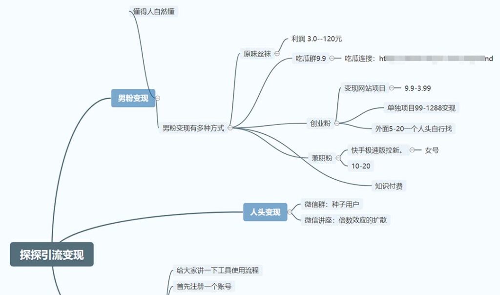 图片[2]-最新探探全自动点赞引流，配合男粉变现思路轻松日赚500+【脚本+教程】-56课堂