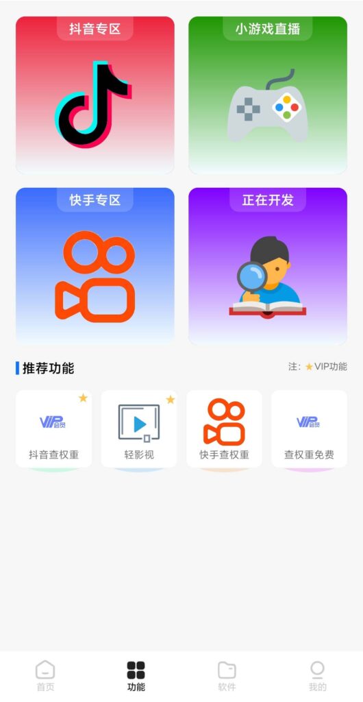 图片[2]-外面收费688快手查权重+抖音查权重+QQ查估值三合一工具【查询脚本+教程】-56课堂