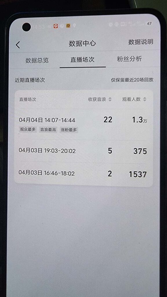图片[3]-外面卖1200的最新直播撸音浪玩法，算24点，轻松日入大几千【详细玩法教程】-56课堂