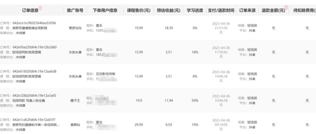 图片[2]-发视频躺赚日入200+整套方案可落地操作 小白可简单上手(教程+素材)-56课堂