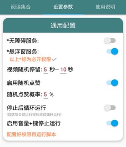 图片[3]-最新抖快助手短视频全自动浏览刷金币软件，支持三个平台【脚本+教程】-56课堂