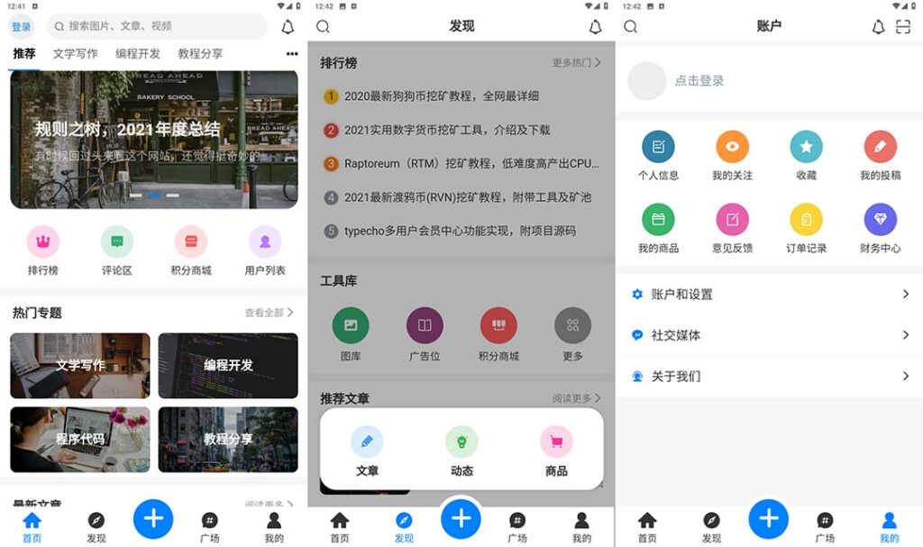 图片[2]-博客社区资讯APP源码RuleApp和RuleAPI搭建教程【源码+教程】-56课堂