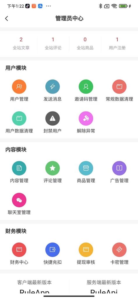 图片[3]-博客社区资讯APP源码RuleApp和RuleAPI搭建教程【源码+教程】-56课堂