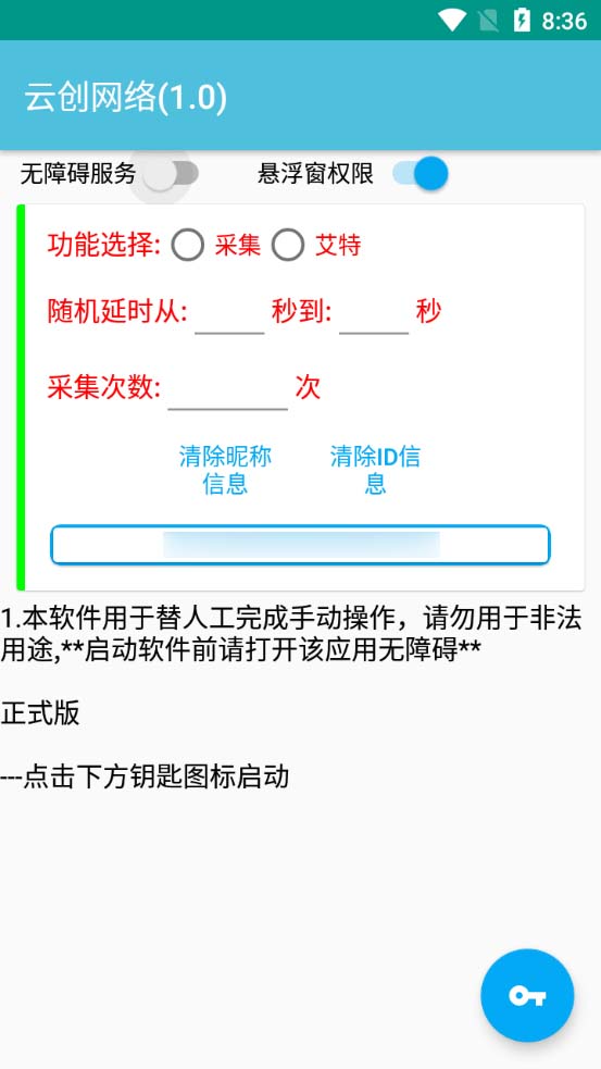 图片[2]-外面收费9800小红书0粉无限私信引流技术 全自动引流解放双手【视频+脚本】-56课堂